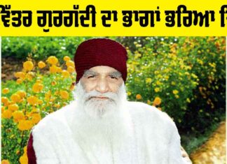 MSG Maha Rehmokaram Diwas