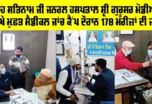 Medical Check-UP Camp