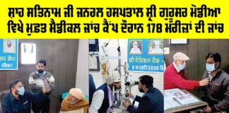 Medical Check-UP Camp