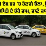 Nationwide Cab Strike