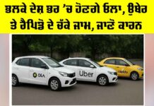 Nationwide Cab Strike