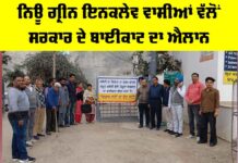 New Green Enclave Protest