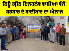 New Green Enclave Protest