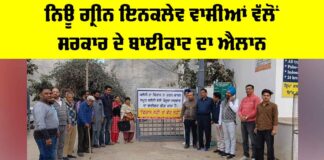 New Green Enclave Protest