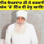 Param Pita Ji