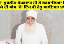 Param Pita Ji
