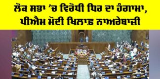 Parliament Budget 2026