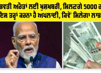 Pradhan Mantri Matru Vandana Yojana 2026