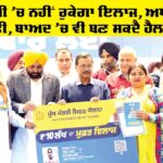 Health Card Punjab