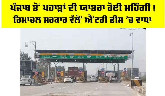 Punjab News Punjab News