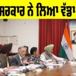 Punjab News: ਮੁੱਖ ਮੰਤਰੀ ਮਾਨ ਦਾ ਇਤਿਹਾਸਕ ਐਲਾਨ, ‘ਮੇਰੀ ਰਸੋਈ ਯੋਜਨਾ’ ਤਹਿਤ 40 ਲੱਖ ਪਰਿਵਾਰਾਂ ਨੂੰ ਮਿਲੇਗਾ ਮੁਫ਼ਤ ਰਾਸ਼ਨ Punjab News