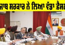 Punjab News: ਮੁੱਖ ਮੰਤਰੀ ਮਾਨ ਦਾ ਇਤਿਹਾਸਕ ਐਲਾਨ, ‘ਮੇਰੀ ਰਸੋਈ ਯੋਜਨਾ’ ਤਹਿਤ 40 ਲੱਖ ਪਰਿਵਾਰਾਂ ਨੂੰ ਮਿਲੇਗਾ ਮੁਫ਼ਤ ਰਾਸ਼ਨ Punjab News