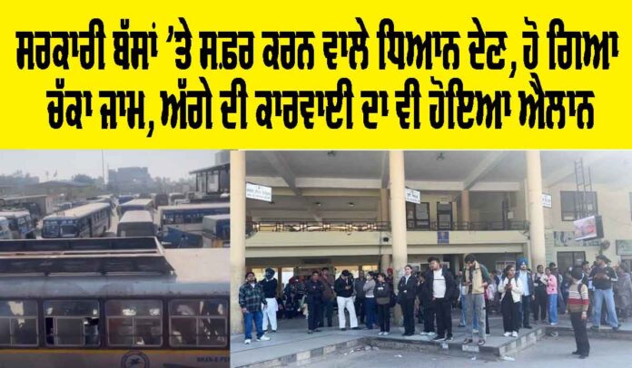 Punjab Roadways News