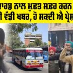 Punjab Roadways News