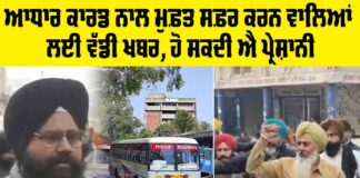 Punjab Roadways News