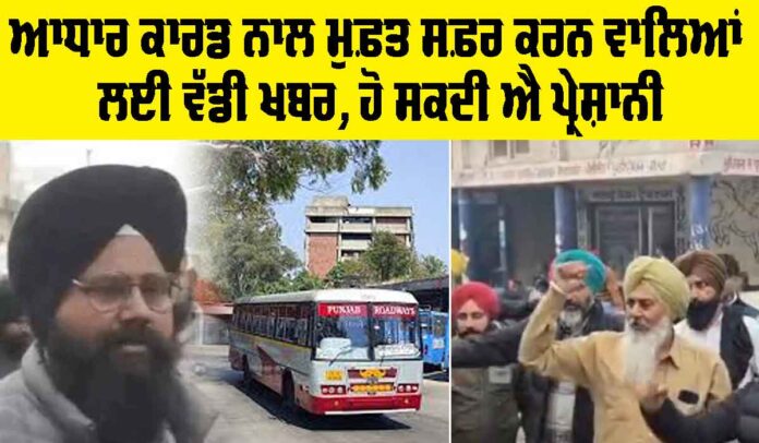 Punjab Roadways News