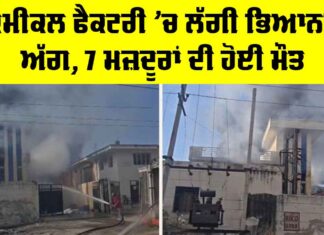 Rajasthan News: ਕੈਮੀਕਲ ਫੈਕਟਰੀ ’ਚ ਭਿਆਨਕ ਅੱਗ, 7 ਮਜ਼ਦੂਰ ਜਿੰਦਾ ਸੜੇ Rajasthan News