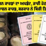 New Ration Card