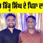 Rinku Singh Father Death: ਕ੍ਰਿਕੇਟਰ ਰਿੰਕੂ ਸਿੰਘ ਦੇ ਪਿਤਾ ਦਾ ਦੇਹਾਂਤ Rinku Singh Father Death
