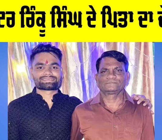 Rinku Singh Father Death: ਕ੍ਰਿਕੇਟਰ ਰਿੰਕੂ ਸਿੰਘ ਦੇ ਪਿਤਾ ਦਾ ਦੇਹਾਂਤ Rinku Singh Father Death