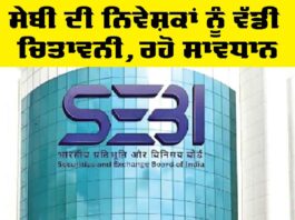 SEBI