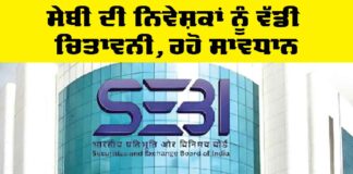 SEBI