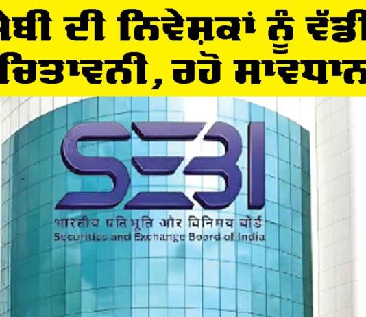 SEBI