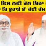 Sai Shah Mastana Ji Maharaj