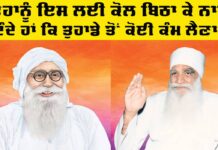 Sai Shah Mastana Ji Maharaj