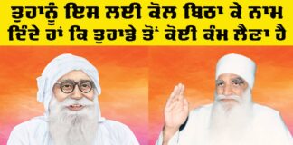 Sai Shah Mastana Ji Maharaj