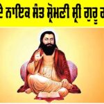 Saint Ravidas Biography