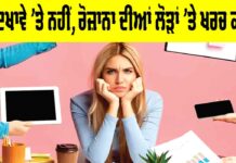 Smart Spending Habits: ਦਿਖਾਵੇ ’ਤੇ ਨਹੀਂ, ਰੋਜ਼ਾਨਾ ਦੀਆਂ ਲੋੜਾਂ ’ਤੇ ਖਰਚ ਕਰੋ Smart Spending Habits