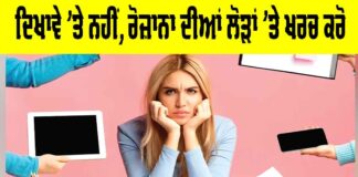 Smart Spending Habits