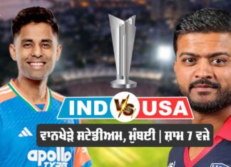 T20 World Cup 2026: ਰੋਹਿਤ ਤੇ ਵਿਰਾਟ ਬਿਨਾਂ ਪਹਿਲਾ ਵਿਸ਼ਵ ਕੱਪ ਖੇਡੇਗਾ ਭਾਰਤ, ਅਮਰੀਕਾ ਨਾਲ ਮੁਕਾਬਲਾ T20 World Cup 2026