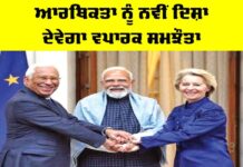 Trade Agreement Impact