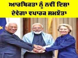 Trade Agreement Impact