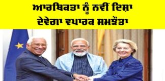 Trade Agreement Impact