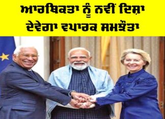 Trade Agreement Impact