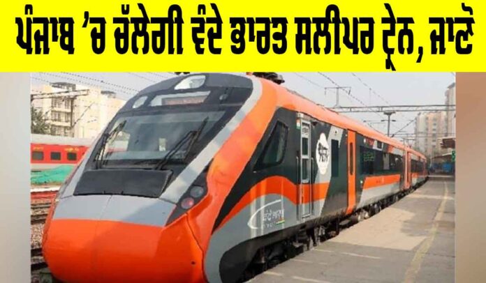 Vande Bharat Train Vande Bharat Train