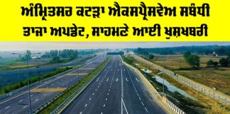 Amritsar Katra Expressway
