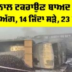 Andhra Pradesh Bus Fire