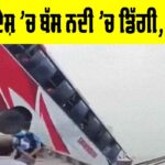 Bangladesh Bus Accident