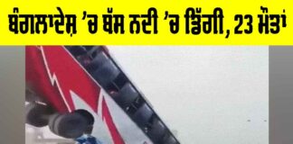 Bangladesh Bus Accident