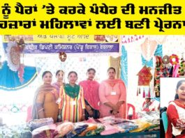 Barnala News
