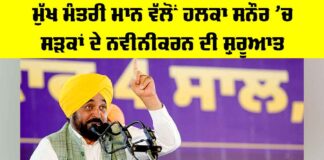 Bhagwant Mann News