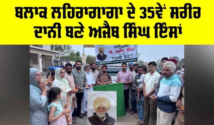 Body Donation Body Donation