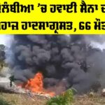 Colombo Military Plane Crash