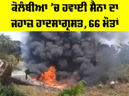 Colombo Military Plane Crash