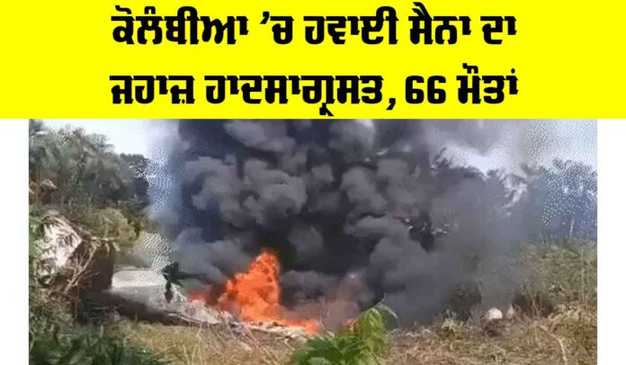 Colombo Military Plane Crash