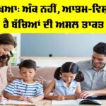 Exams And Confidence